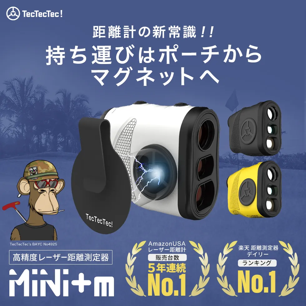 テックテックテックmini レーザー距離計